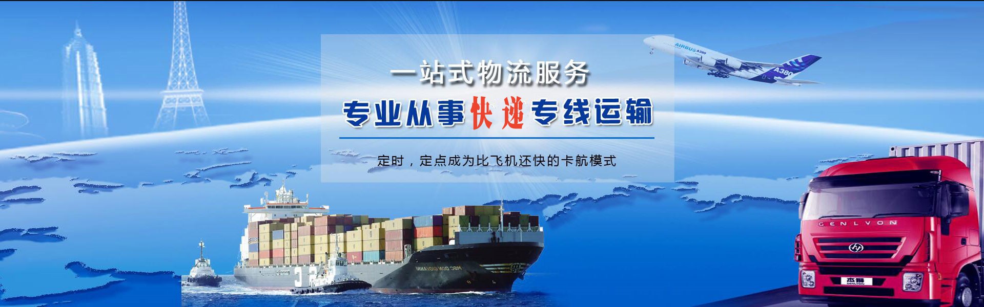 甘谷到葡萄牙物流公司-甘谷至葡萄牙物流专线-甘谷空运到葡萄牙-优时通物流有限公司